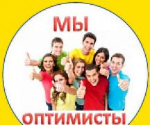Название девиз песня для отряда