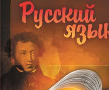 Правильное правописание приставок пре и при: правило и примеры
